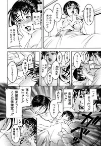 [Moriya Makoto] Episode Ch.1-5