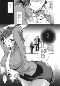 (C78) [Crazy9 (Ichitaka)] Alice in Underground (Ookami-san to Shichinin no Nakama-tachi)