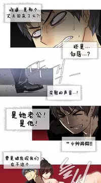 HouseHold Affairs 【卞赤鲤个人汉化】1~33话(持续更新中)