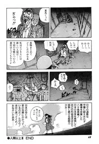 [Kago Shintarou] Ningen Ijou