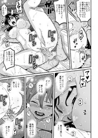 [Hana Hook] Choukyoushi Misogi no Shigoto Sono 1 Toaru Oyako no Kyousei Kinshin Soukan