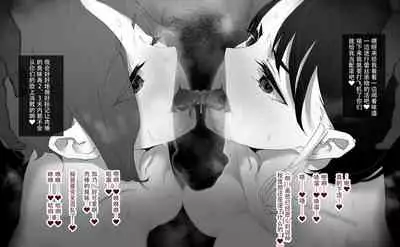 [Kagto (Alterna?)]As Lesbians Whose Sex Life is in a Slump and are in Need of New Stimulation, is it Okay for the Scent of Cock to Awaken our Female Instincts? [Chinese] [钢华团汉化组]