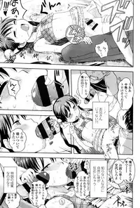 [yam] Petit Hame!! [Digital]