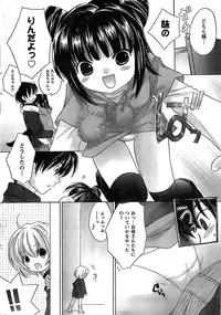 COMIC CanDoll 2009-01 Vol. 60