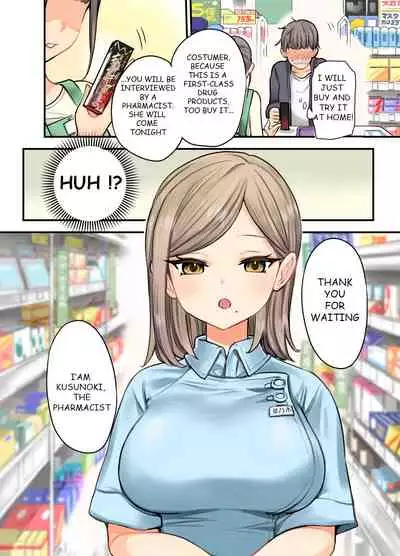 24H Drug Store : Big Tits Pharmacist Kusunoki-san
