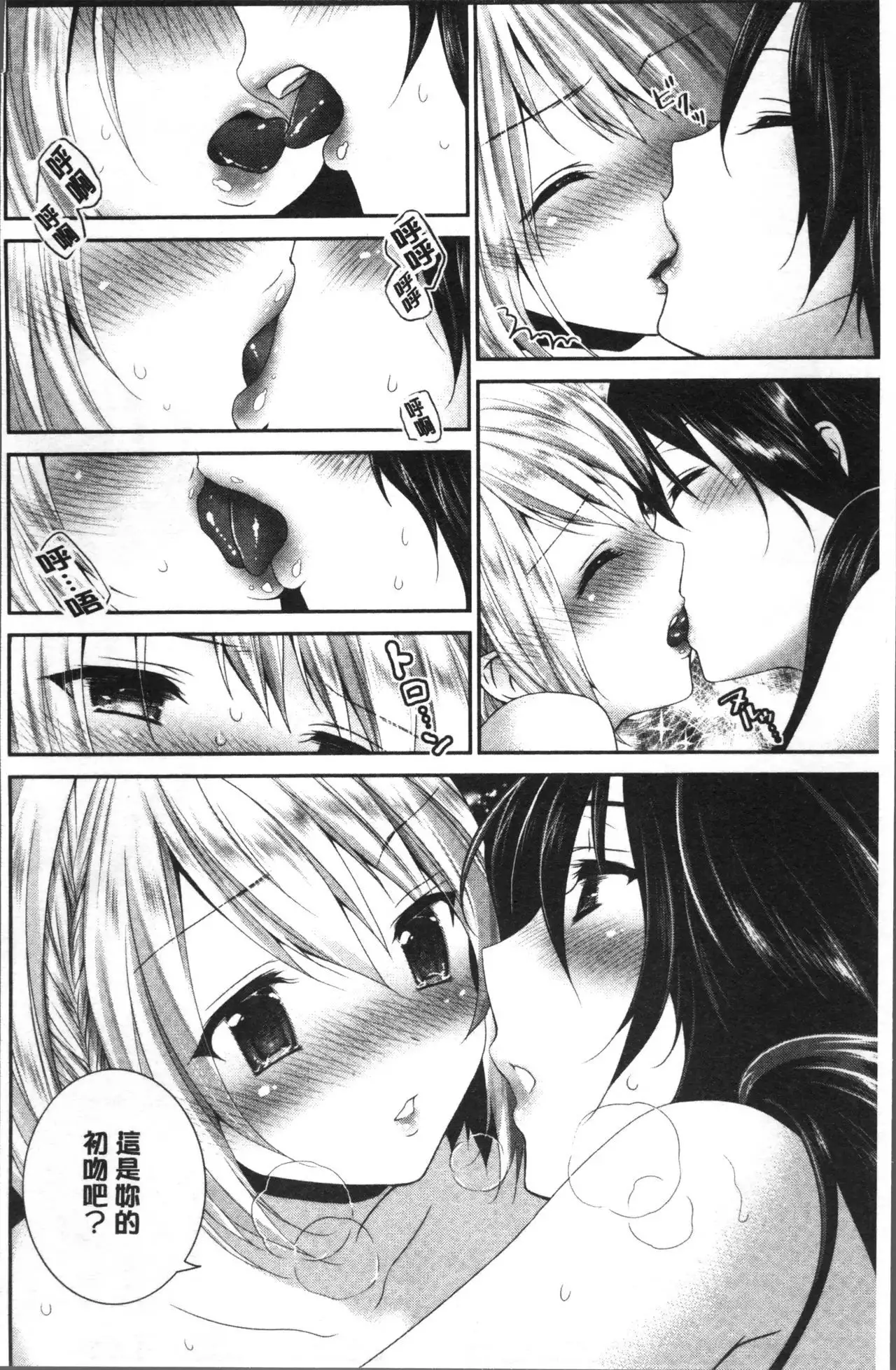 Yuri Iro no Hibi | 百合色的日常