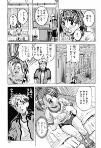 COMIC Momohime 2008-11