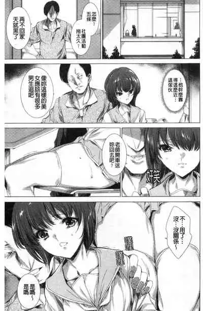 Mesuniku Kyoujoku no Utake | 雌肉狂辱之宴