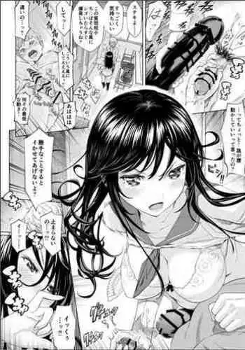 僕は彼女になりたい