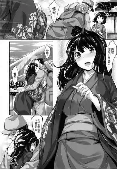 ​[Hinasaki Yo] Suki na Hito ga Dekita! [Chinese] [風與uuz與萌你妹製作]