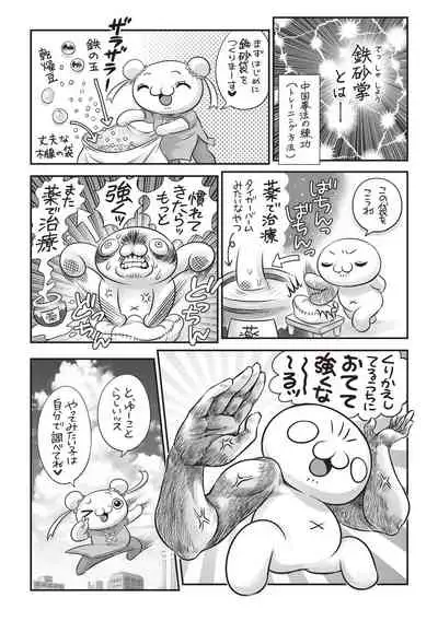 COMIC Masyo 2020-08