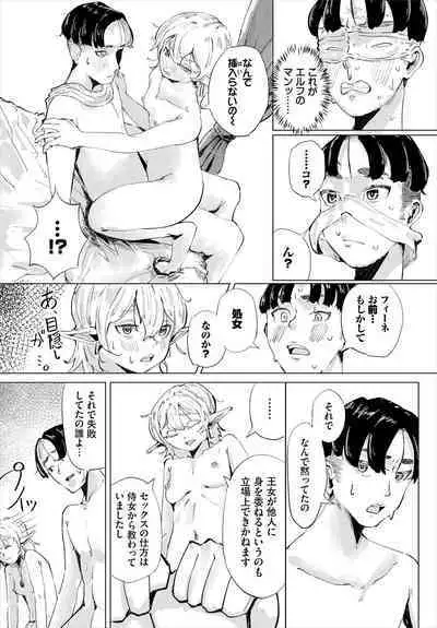 Dungeon Kouryaku wa SEX de!! Vol.16