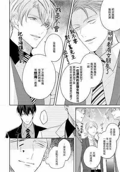 Drastic f Romance | 激烈的F罗曼史 Ch. 1-5