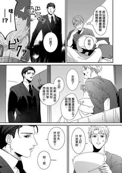 Shinigami wa Korosenai | 死神失格 Ch. 1-5