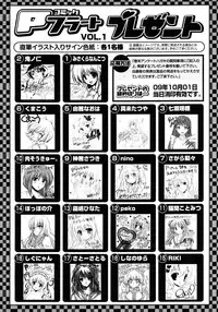 COMIC P Flirt Vol.1 2009-10