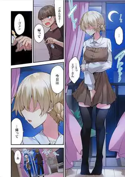 Traditional Job of Washing Girls' Body Ch. 45 - 48