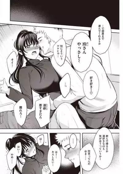 COMIC Kairakuten 2021-10