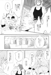 (SUPERKansai20) [mememery (hash)] Tengoku no Juliette (Free!)