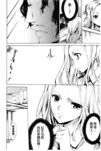 [Yuiga Naoha] KILL ZONE Tokushu Kidou Taiin no Mitsu naru Yokubou Jou | KILL ZONE 特殊機動隊員的甜美的慾望 上 [Chinese]