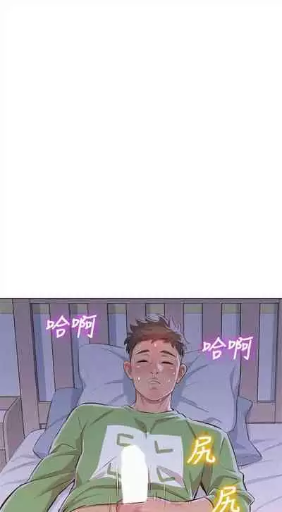 漂亮干姐姐 1-74 中文翻译 （更新中）