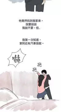 中文韩漫 秘密Story 第一季 Ch.1-15 [Chinese]