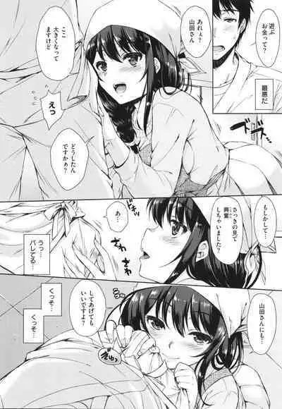 [Nanamiya Tsugumi] Onee-chan mo Watashi mo - Both My Sister and I are...