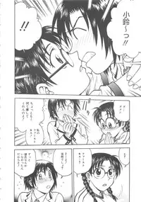 [Funabori Nariaki] Inbaku-Byoutou