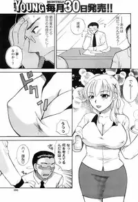 Comic Men's Young 2008-01