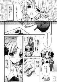 [Ryuga Syo] C no Kajitsu - A fruit of C