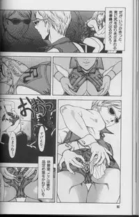 [Suna] Feminism Sex Machine