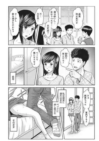 [なお(NAO)] 欲求不満のおんなたち