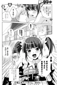 COMIC P Flirt Vol.1 2009-10