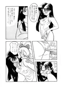 [Paradise City (Various)] Tabeta Kigasuru 8 (Tenchi Muyou!)