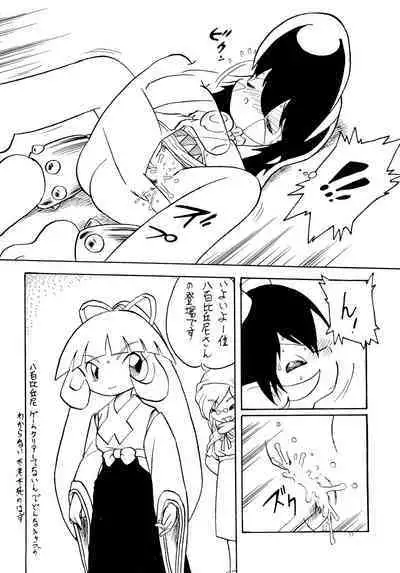 Muteki no Naichichi Musume