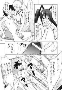 [Anthology] Shounen Ai no Bigaku EX 2