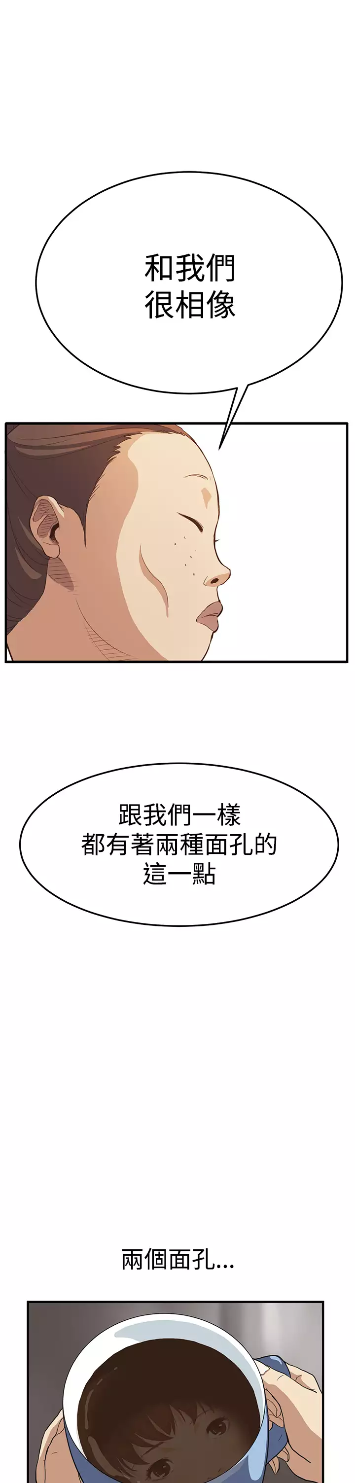 Si-Eun 诗恩 Ch.1~7