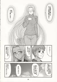 (Comic Characters! 02) [Junpuu Manpan-Dou (Hida Tatsuo)] Ride on Dream (Fate/stay night)