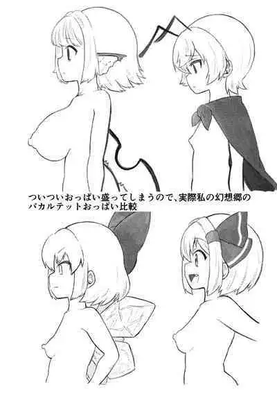 skeb na Gensou Shoujo Shuu 2