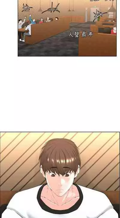 my neighbor celebrity chi 01-25 - manhwaroshi