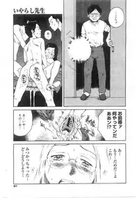 Comic Megastore 2004-07