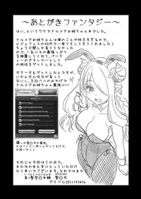 [Shin Hijiridou Honpo (Hijiri Tsukasa)] Nee Daijoubu? Hitori de Ofuro Haireru? Onee-san ga Tetsudatte Ageyou ka? (Granblue Fantasy) [Chinese] [脸肿汉化组] [Digital]