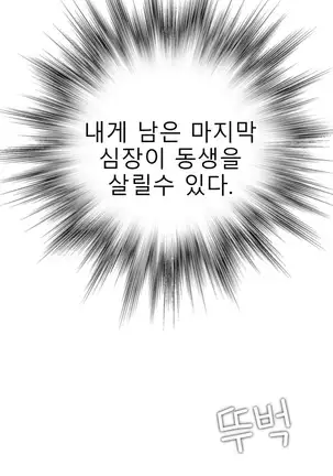 Tissue Thieves Ch.1-26