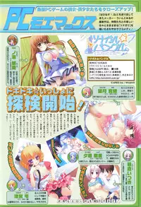 [H-Magazine] Comic MoeMax - Vol.007 [2007-12]