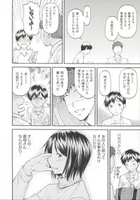 [Nagare Ippon] Ana no Oku no Ii Tokoro