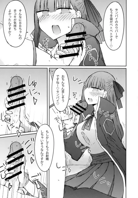 BB-chan no Amaama!? Shasei Kanri Book