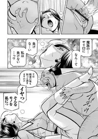 [Chuuka Naruto] Pink Kuppuku - Pink Surrender [Digital]