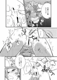 (COMIC1☆7) [Komenosukima (Takeu)] Makopi Kansatsu Nikki (Dokidoki! Precure)