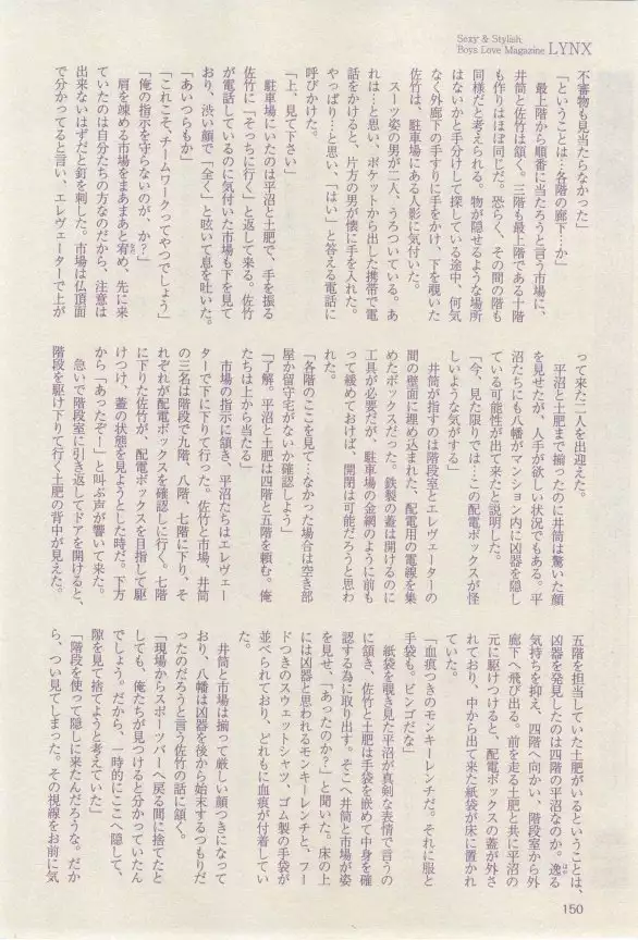 リンクス 2015-03