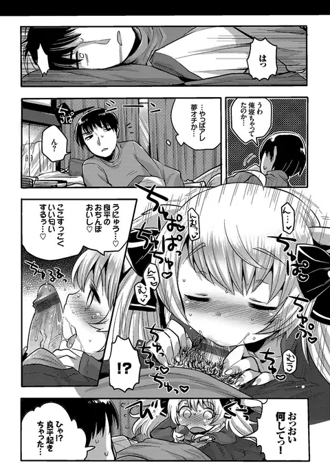 Shiko Manzoku - Perfect Masturbation