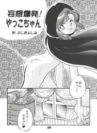 (C46) [Y.M. Sensha (Yukawa Mario, Yoshida Yoshimi, Matsumoto Himiko)] Totsugeki! Mario Club (Twinbee, Akazukin Chacha, Sailor Moon)